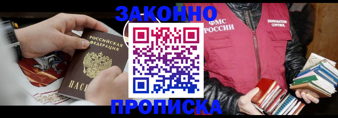 регистрация в Бакале