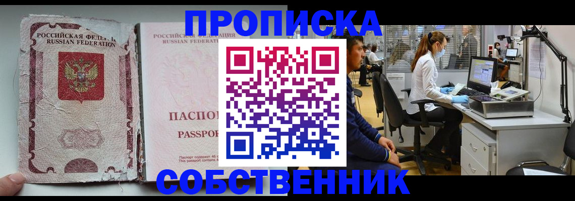 найти адрес прописки в Бакале